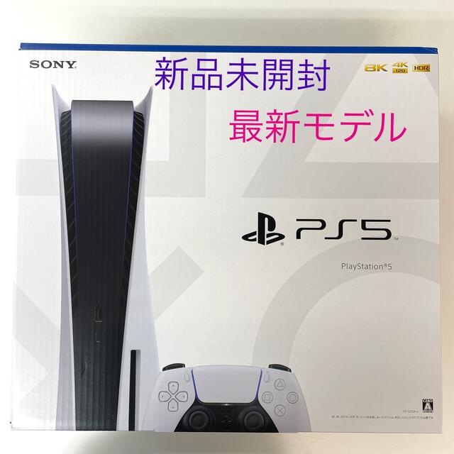 SONY(ソニー)の【新品未開封】SONY PlayStation5 CFI-1200A01 エンタメ/ホビーのゲームソフト/ゲーム機本体(家庭用ゲーム機本体)の商品写真