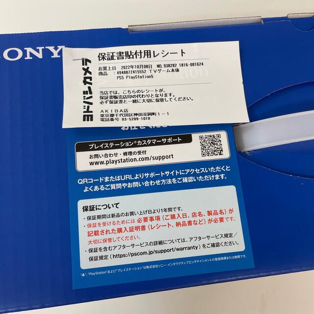 SONY(ソニー)の【新品未開封】SONY PlayStation5 CFI-1200A01 エンタメ/ホビーのゲームソフト/ゲーム機本体(家庭用ゲーム機本体)の商品写真