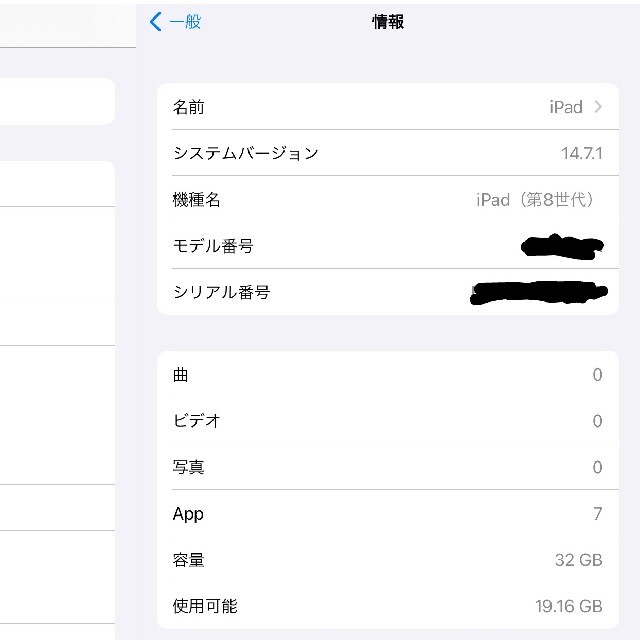 ipad 第8世代 32GB ゴールド wifiモデル ほぼ未使用 2