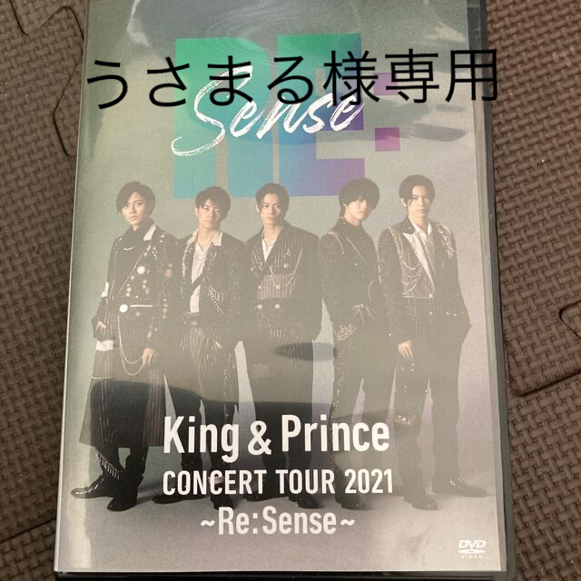 直営店に限定 King Prince CONCERT TOUR 2021～Re:Sens… fawe.org