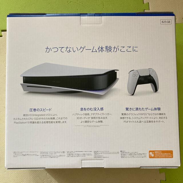 PlayStation5 CFI-1200A01 ディスクドライブ搭載モデル