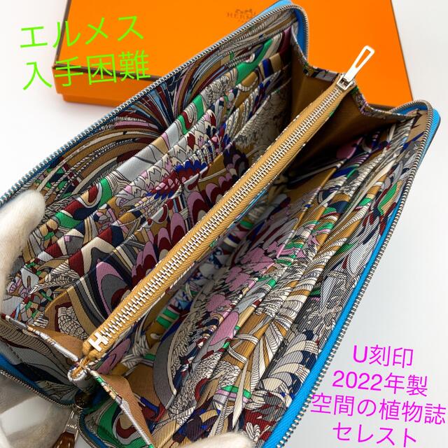 通販でクリスマス Hermes - 新品未使用 エルメス アザップ シルクイン