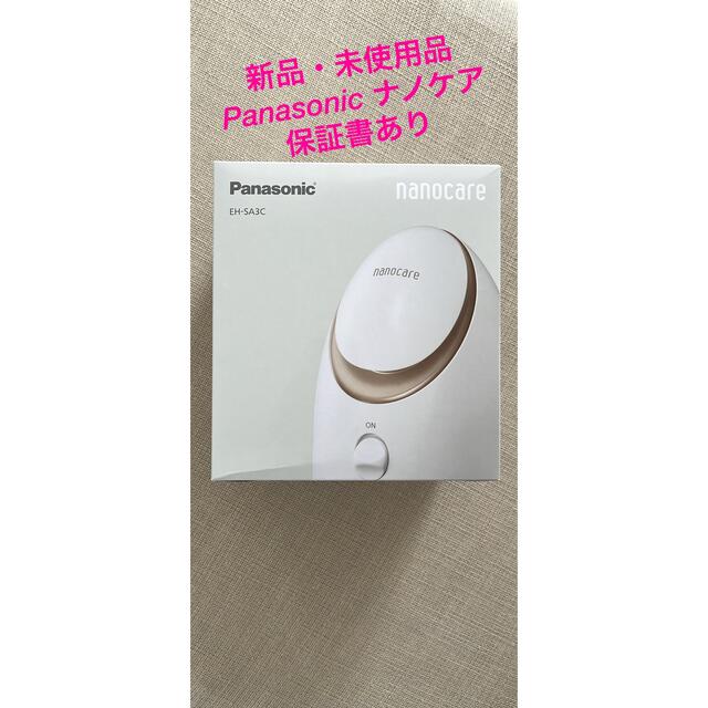 Panasonic(パナソニック)の新品 Panasonic パナソニック スチーマー ナノケア EH-SA3C-N スマホ/家電/カメラの美容/健康(フェイスケア/美顔器)の商品写真