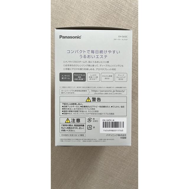 Panasonic(パナソニック)の新品 Panasonic パナソニック スチーマー ナノケア EH-SA3C-N スマホ/家電/カメラの美容/健康(フェイスケア/美顔器)の商品写真