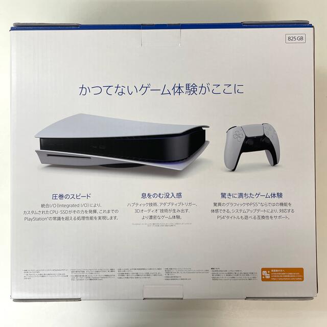 SONY(ソニー)の【新品未開封】SONY PlayStation5 CFI-1200A01 エンタメ/ホビーのゲームソフト/ゲーム機本体(家庭用ゲーム機本体)の商品写真