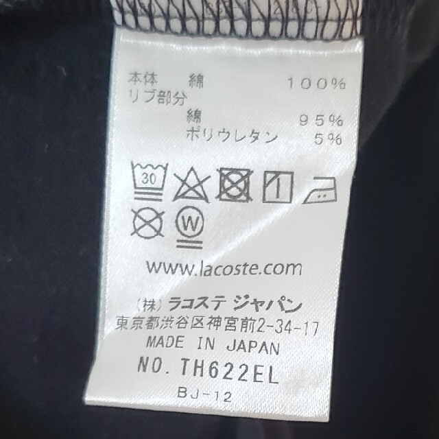 LACOSTE(ラコステ)のラコステ　ワンポイントロゴ　ベーシッククルーネック半袖Tシャツ　TH622E レディースのトップス(Tシャツ(半袖/袖なし))の商品写真