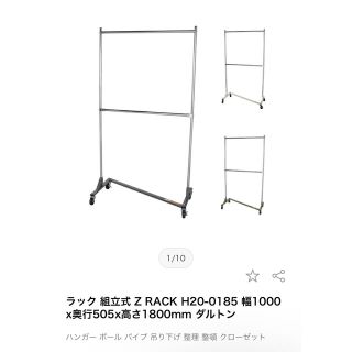 ダルトン DULTON ラック 組立式 Z RACK H20-0185(棚/ラック/タンス)