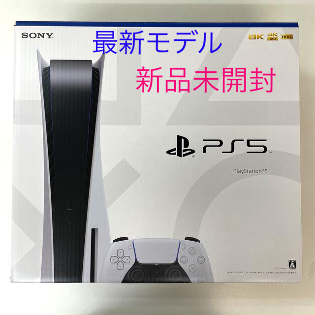 SONY(ソニー)の【新品未開封】最新SONY PlayStation5 CFI-1200A01 エンタメ/ホビーのゲームソフト/ゲーム機本体(家庭用ゲーム機本体)の商品写真