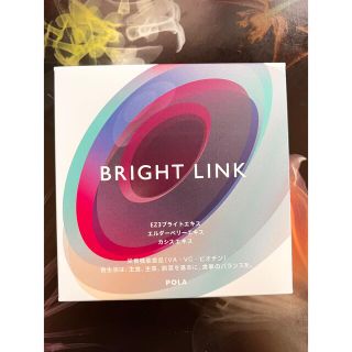 ポーラBRIGHT LINK ブライトリンク　180粒