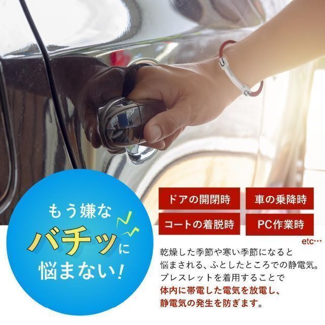 静電気除去ブレスレット 防止 チタン ゲルマニウム 磁石 シリコン 血行 促進 コスメ/美容のリラクゼーション(その他)の商品写真