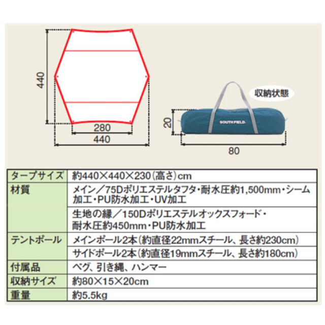 FIELDOOR(フィールドア)のヘキサタープ スポーツ/アウトドアのアウトドア(テント/タープ)の商品写真