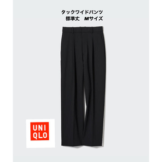 ユニクロ(UNIQLO)のユニクロ　タックワイドパンツ　ブラック　標準丈　Mサイズ(カジュアルパンツ)