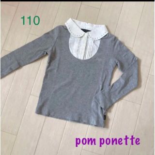 ポンポネット(pom ponette)のpom ponette 二枚重ね風ストーン付きロンT♪ 110(Tシャツ/カットソー)