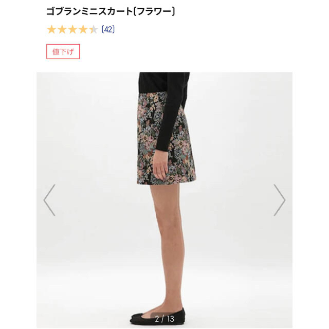 GU(ジーユー)のGU  ゴブランミニスカート(フラワー) Sサイズ　2枚あります！双子コーデ レディースのスカート(ミニスカート)の商品写真