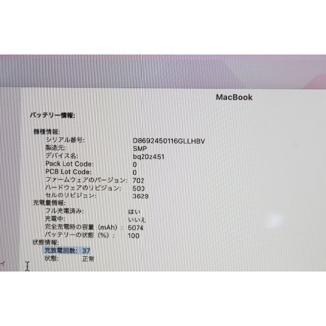 MacBook(Retina,12-inch,2017)FNYF2J/A ④ 6