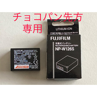 フジフイルム(富士フイルム)の富士フィルム　FUJIFILM NP-W126S 純正バッテリー(バッテリー/充電器)