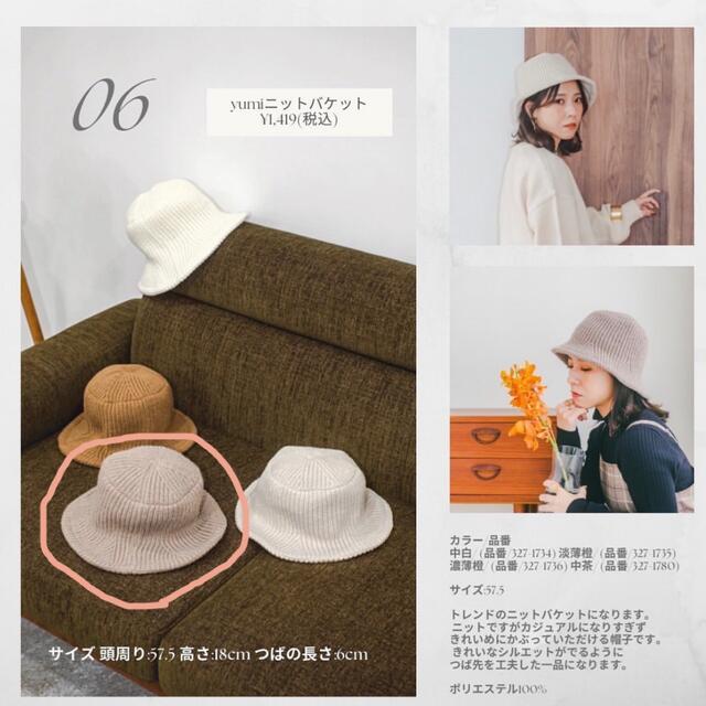 しまむら - しまむら yumi ニット バケットハットの通販 by 雫's しまむら - しまむら yumi ニット バケットハットの通販 by 雫's