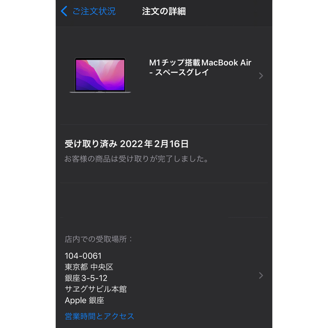 macbook air m1　13インチ　スペースグレー　8GB512GB