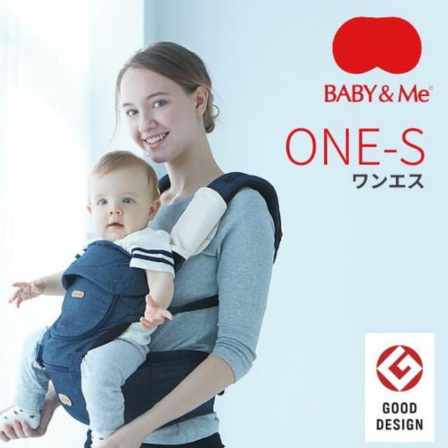 BABY＆Me /ベビーアンドミー　ヒップシート