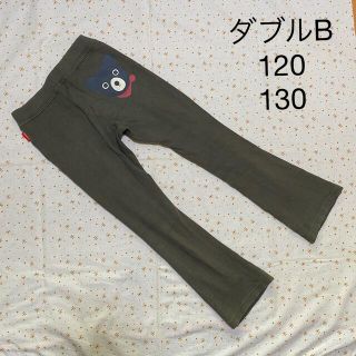 ダブルビー(DOUBLE.B)のミキハウス ダブルB パンツ 120 130 ☆ カーキ バックプリント(パンツ/スパッツ)