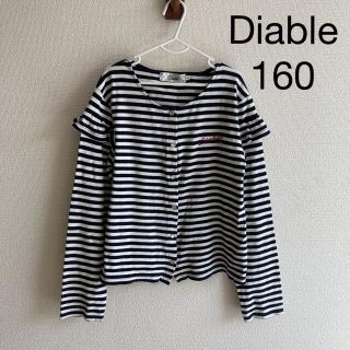 ディアブル(Diable)のDiable bebe カーディガン　はおり　160(カーディガン)