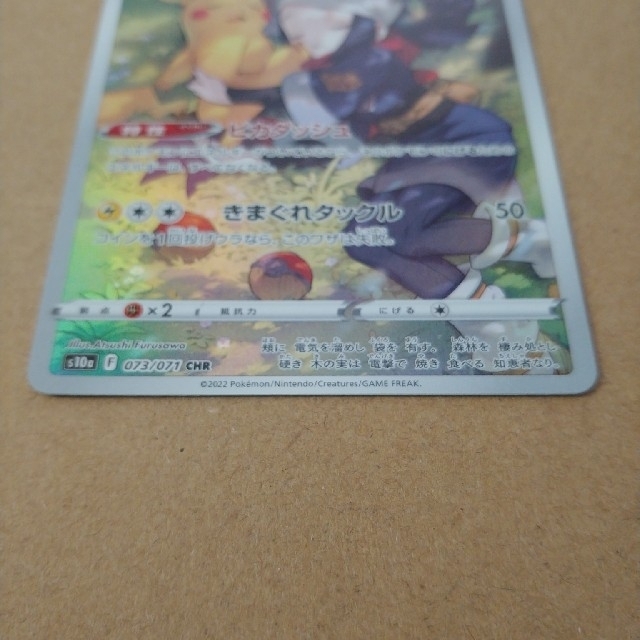 ピカチュウCHR エンタメ/ホビーのトレーディングカード(シングルカード)の商品写真