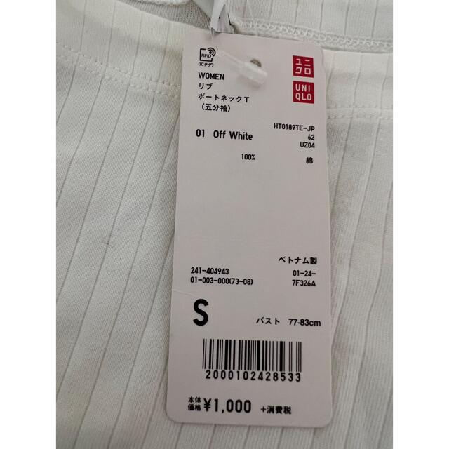 UNIQLO(ユニクロ)の【新品】ユニクロ UNIQLO リブ ボートネックT（五部袖） S ホワイト レディースのトップス(カットソー(半袖/袖なし))の商品写真