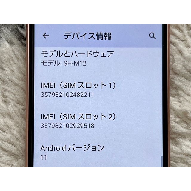 SHARP(シャープ)のAQUOS sense3 SH-M12 ライトカッパー SIMフリー スマホ/家電/カメラのスマートフォン/携帯電話(スマートフォン本体)の商品写真