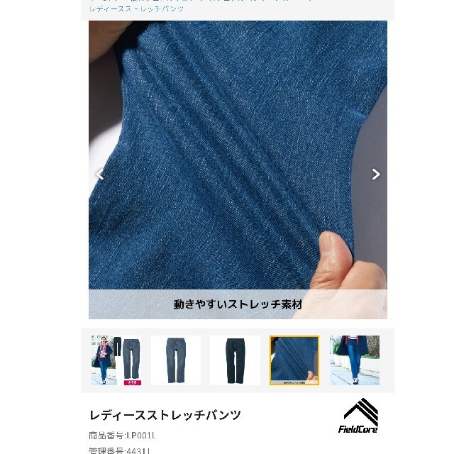 WALKMAN(ウォークマン)のWORKMAN ストレッチジーンズ LLサイズ レディースのパンツ(デニム/ジーンズ)の商品写真