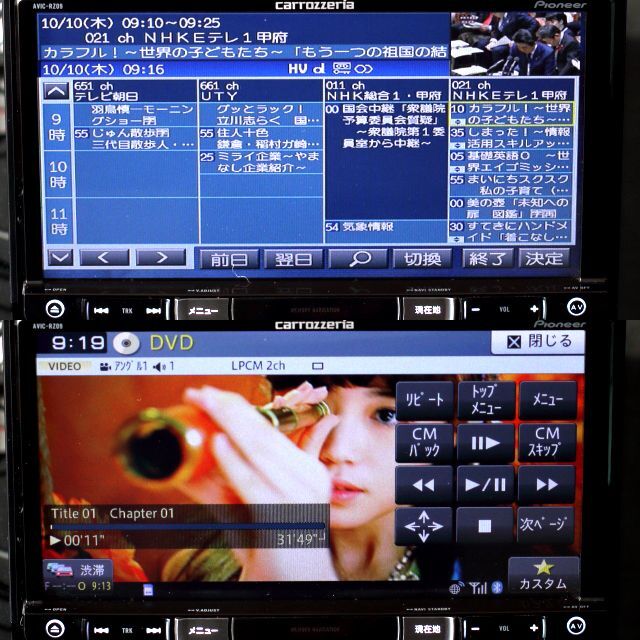 PIONEER - 地図2022年春最新版最上級楽ナビAVIC-RZ09フルセグ PIONEER - 地図2022年春最新版最上級楽ナビAVIC-RZ09フルセグ