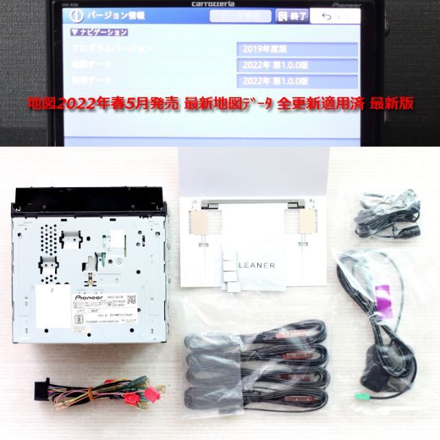 地図2022年春最新版最上級楽ナビAVIC-RZ09フルセグ/HDMI/BT | tspea.org