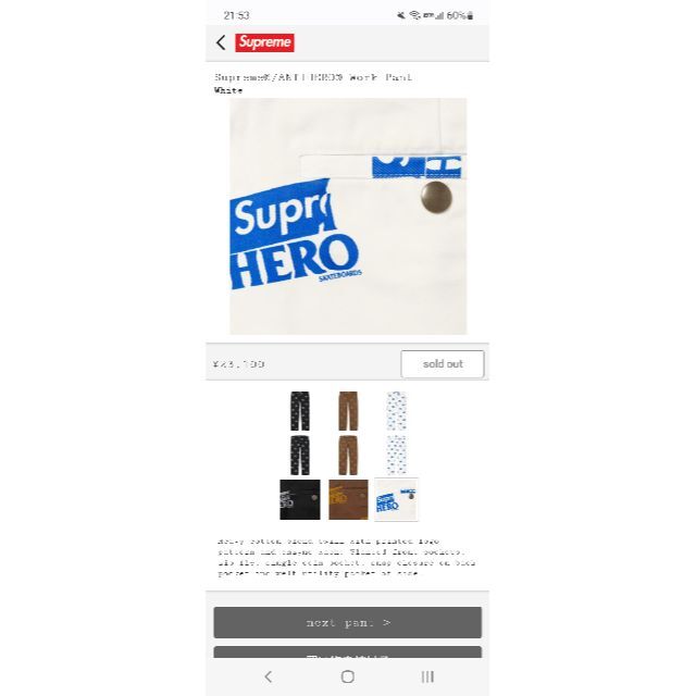 鑑定品 Supreme ANTIHERO Work Pant White 30 - dloy.com.my