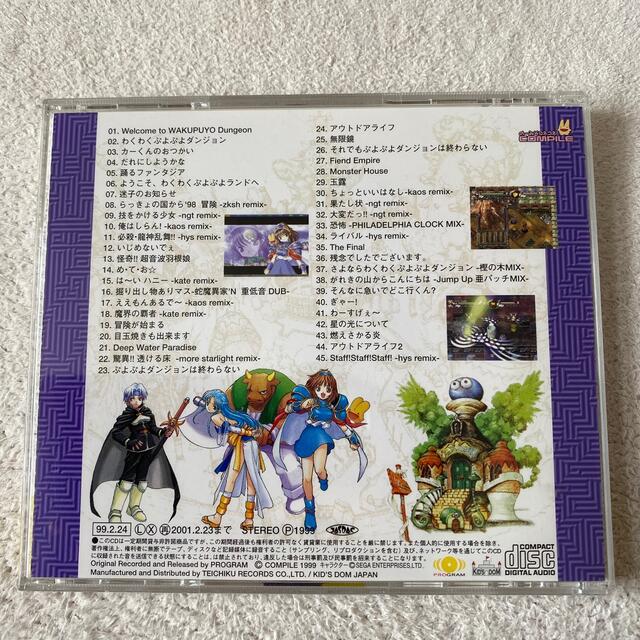 わくぷよダンジョン決定盤 オリジナルサウンドトラック」送料無料-