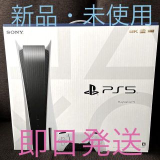 プランテーション(Plantation)のSONY PlayStation5 CFI-1200A01(家庭用ゲーム機本体)