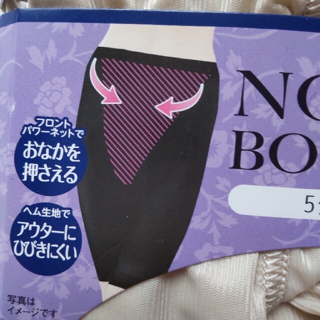 NO LINE BOTTOMS ガードル  ベージュ レディースの下着/アンダーウェア(ショーツ)の商品写真