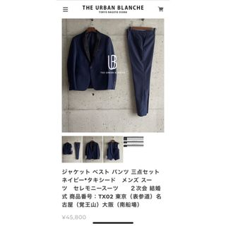 THE URBAN BLANCHE 覚王山　タキシード(ウェディングドレス)