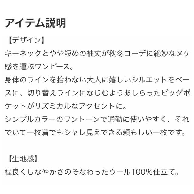 UNTITLED(アンタイトル)のUNTITLED_アンタイトル  BIGポケットキーネックウールワンピース  レディースのワンピース(ひざ丈ワンピース)の商品写真