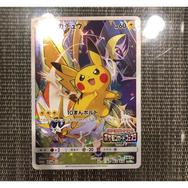 ピカチュウ ポケモンカードフェスタ 2017-