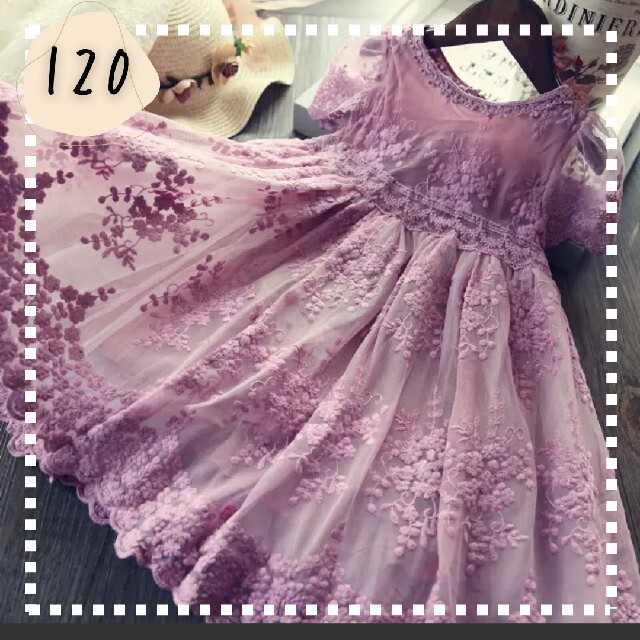 キッズ ドレス ワンピース 120 パープル 紫 刺繍 レース ピンク 結婚式 キッズ/ベビー/マタニティのキッズ服女の子用(90cm~)(ワンピース)の商品写真