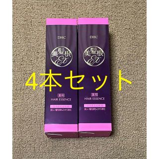 ディーエイチシー(DHC)の【新品】DHC 薬用 美髪根エッセンス EX 150ml 4本セット(スカルプケア)