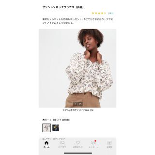 ユニクロ(UNIQLO)のUNIQLO プリントVネックブラウス（長袖）(シャツ/ブラウス(長袖/七分))