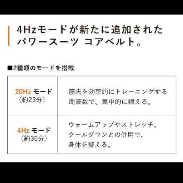 SIXPAD(シックスパッド)の【新品未開封】MTG シックスパッド パワースーツ コアベルト Mサイズ スポーツ/アウトドアのトレーニング/エクササイズ(トレーニング用品)の商品写真