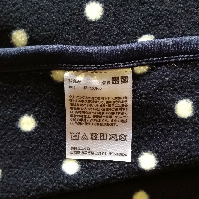 UNIQLO(ユニクロ)のユニクロ　ノベルティ　フリース　ブランケット その他のその他(その他)の商品写真