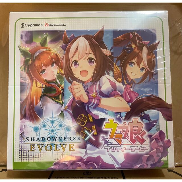 新品未開封 シャドウバース エボルヴ ウマ娘 プリティーダービー 1BOX