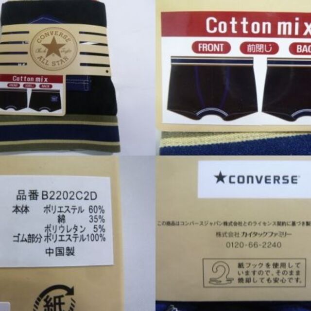 CONVERSE(コンバース)のC5）2枚）L）コンバース★ボクサーブリーフ綿混前閉じ B2200ボクサーパンツ メンズのアンダーウェア(ボクサーパンツ)の商品写真