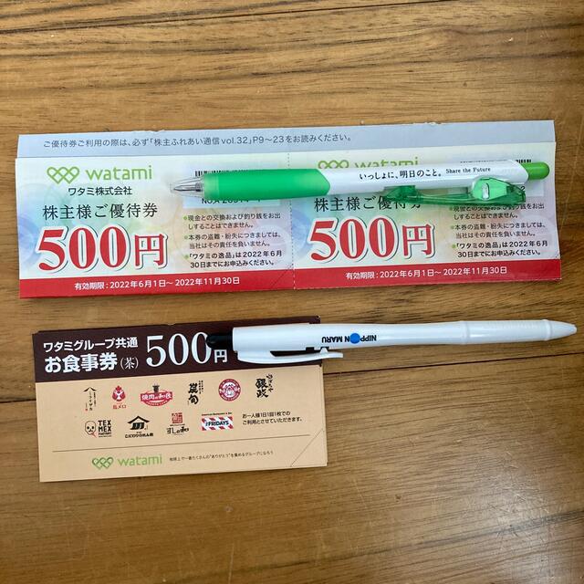 クマ様専用　ワタミ株主優待8枚、ワタミ食事券8枚 チケットの優待券/割引券(レストラン/食事券)の商品写真