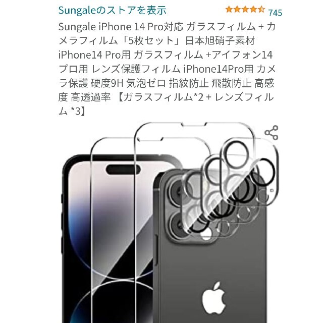 iPhone14pro　256GB 本体 シルバー　必需品のおまけ付き