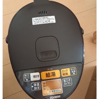 ゾウジルシ(象印)の【ジャンク品】 象印  電気ポット まほうびん 優湯生 CV-GA30-TA(電気ポット)