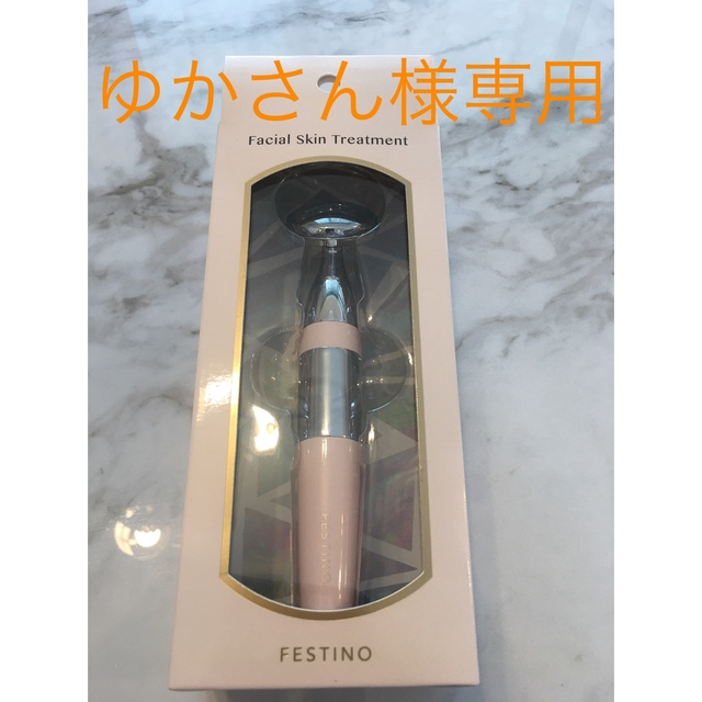 Francfranc(フランフラン)の🌟FESTINO  フェイシャルスキントリートメント スマホ/家電/カメラの美容/健康(フェイスケア/美顔器)の商品写真