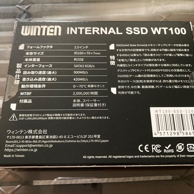 【補償有SSD】WINTEN ウィンテン WT100 120GB PS4 PS5 スマホ/家電/カメラのPC/タブレット(PCパーツ)の商品写真